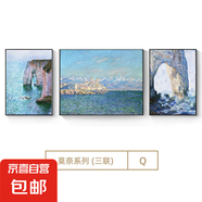 印象派莫奈客廳裝飾畫世界名畫油畫沙發(fā)背景墻掛畫抽象風(fēng)景三聯(lián)畫 莫奈系列-三聯(lián)-Q_17 左右50*70中100*70-晶瓷膜黑色鋁合金框