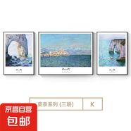 印象派莫奈客廳裝飾畫世界名畫油畫沙發(fā)背景墻掛畫抽象風景三聯(lián)畫 莫奈系列-三聯(lián)-K_11 左右50*70中100*70-晶瓷膜黑色鋁合金框