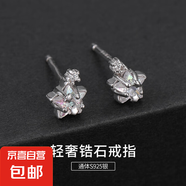 S925純銀星星耳釘女精致炫彩鋯石耳環(huán)超閃氣質(zhì)小巧耳飾品新款爆款 【白金色】 925銀