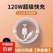 適用于小米67W充電器紅米note13Pro/11Pro/11Ultra/K50/K60/K40S/MIXFold充電頭快充小米13充電器 【單條裝】2米超級快充線【純銅】