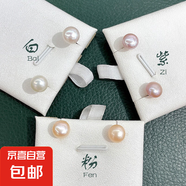 諸暨淡水珍珠S925銀耳釘網(wǎng)紅氣質(zhì)女耳環(huán)經(jīng)典百搭小巧韓版簡約禮物 4.5-5.5mm粉紫色珍珠耳釘
