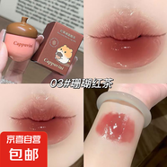 CAPPUVINI松果鏡面唇凍 鏡面玻璃國貨學(xué)生黨單支組合唇彩美妝 CP371-03#珊瑚紅茶