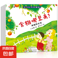 3-6歲幼兒成長(zhǎng)百科啟蒙繪本8冊(cè) 幼兒?jiǎn)⒚烧J(rèn)知培養(yǎng)教育成長(zhǎng)百科的情緒幼兒園大班睡前故事書 【超值價(jià)】隨機(jī)4本 成長(zhǎng)百科啟蒙
