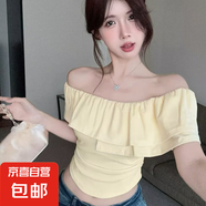 2025顯瘦荷葉領(lǐng)露肩韓版夏裝短袖女生修身甜美可愛(ài)女生少女T恤KXW 【顯氣色露肩款】黃色 2XL 【125-145斤】