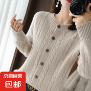 錦裳淑毛衣開衫女圓領(lǐng)寬松顯瘦短款秋季新款百搭女士長(zhǎng)袖針織衫外 杏色 XL