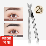金伊莉眉筆自然防水持久不脫色防汗極細女初學者 01蜜咖棕*03柔灰黑  2支裝