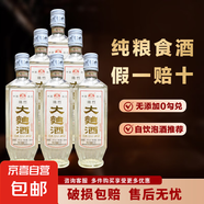 四川綿竹大曲酒 52度濃香型 口糧白酒 純糧釀造 52度 500mL 6瓶