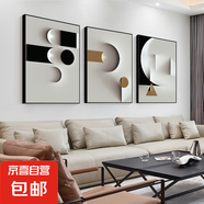 客廳裝飾畫(huà)現(xiàn)代簡(jiǎn)約麋鹿沙發(fā)背景墻掛畫(huà)高級(jí)感黑白抽象風(fēng)格 幾何幻想（三聯(lián)組合） 60*80*3-晶瓷膜金色鋁合金框