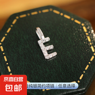 S925銀情侶DIY輕奢26個(gè)字母項(xiàng)鏈簡約小眾迷你閃鉆吊墜頸鏈高級感 【白金色-E】 單吊墜