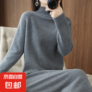 錦裳淑秋冬針織連衣裙女中長款毛衣裙半高領(lǐng)寬松大碼針織打底衫Z1 灰色 XL