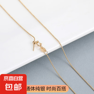 S925銀可調(diào)節(jié)DIY穿珠針式萬(wàn)能鏈女盒子O字鏈素鏈配件鎖骨鏈 【香檳金】1.2mm針式圓珠鏈 無(wú)規(guī)格