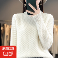 錦裳淑秋冬針織打底衫女半高領(lǐng)菱形加厚毛衣寬松顯瘦套頭毛衣女Z9 白色 2XL