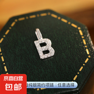 S925銀情侶DIY輕奢26個字母項鏈簡約小眾迷你閃鉆吊墜頸鏈高級感 【白金色-B】 單吊墜