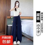 亞麻闊腿褲女夏季新款2025年小個子寬松天絲休閑褲慵懶薄款山本褲 藏青色 【小個款】 M 【推薦101-115斤】