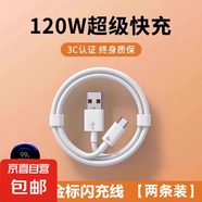 適用于小米67W充電器紅米note13Pro/11Pro/11Ultra/K50/K60/K40S/MIXFold充電頭快充小米13充電器 【兩條裝】2米超級(jí)快充線【純銅】