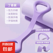 8字拉力器阻力帶說拉力高彈擴(kuò)胸家用開背肩腿美背瑜伽束縛 彈力繩 大號(hào)木槿紫