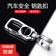 奇瑞捷途x70plus大圣x90plus旅行者汽車(chē)鑰匙扣男士防丟失用品 不能用車(chē)型：捷途X70S