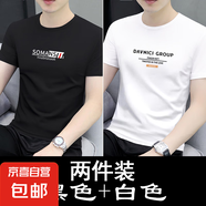 啄木鳥2025夏季純棉短袖t恤男士潮流青年半袖體恤寬松上衣服打底 6688黑色+6699白色 3XL 推薦155-170斤