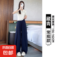 亞麻闊腿褲女夏季新款2025年小個子寬松天絲休閑褲慵懶薄款山本褲 藏青色 【常規(guī)款】 M 【推薦101-115斤】