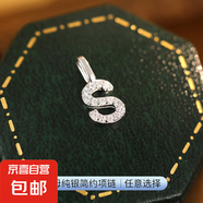 S925銀情侶DIY輕奢26個字母項鏈簡約小眾迷你閃鉆吊墜頸鏈高級感 【白金色-S】 單吊墜