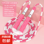 【已售五萬】竹節(jié)跳繩兒童小學(xué)生專用幼兒園初學(xué)可調(diào)節(jié)初中生考試 簽名款竹節(jié)跳繩【粉色】
