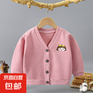 新款兒童針織衫外套春秋開(kāi)衫男女寶寶韓版長(zhǎng)袖打底衫童裝毛衫f28 純粉色 優(yōu)諾谷 130 cm