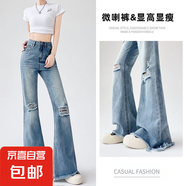 延芮美式高街淺藍(lán)色破洞牛仔褲女夏季高腰顯瘦毛邊垂感直筒百搭微 XBY4088--藍(lán)色加長(zhǎng) XL