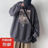 衛(wèi)衣男春秋季重磅潮牌復(fù)古套頭上衣服青少年百搭寬松休閑無帽外套 深灰色 4XL