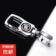 奇瑞捷途x70plus大圣x90plus旅行者汽車(chē)鑰匙扣男士防丟失用品 DJ-1鑰匙扣【別克】