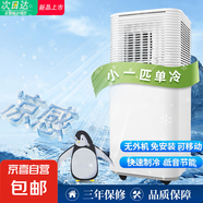 【熱銷100W】格力壓縮機同款移動空調(diào)家用立式空調(diào)扇冷暖一體機免安裝壓縮機快速制冷免排水冷風(fēng)扇 小1P 單冷【適用8平方】