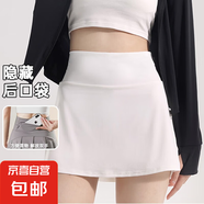 冰絲運(yùn)動短裙女2025夏季新款網(wǎng)球A字裙防走光瑜伽速干高腰防曬裙 白色 UPF100+ M 【推薦100-110斤】