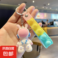 太空兔新款鑰匙扣公仔掛件女精致書包掛飾可愛ins汽車鑰匙鏈圈環(huán) 太空兔帶皮條粉色