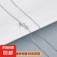 S925銀可調(diào)節(jié)DIY穿珠針式萬能鏈女盒子O字鏈素鏈配件鎖骨鏈 【白金色】1.3mm針式O字鏈 無規(guī)格