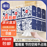 青花系列1000張原木掛式抽紙大包紙巾衛(wèi)生紙4層加厚漫花抽紙 1000張*8提【大尺寸整箱帶掛鉤】