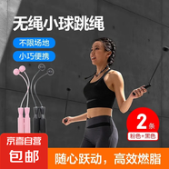 競(jìng)速跳繩減肥男女生室內(nèi)負(fù)重跳繩成人減肥燃脂學(xué)生中考專用跳繩 無(wú)繩小球跳繩-粉+黑