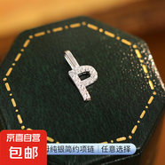 S925銀情侶DIY輕奢26個字母項鏈簡約小眾迷你閃鉆吊墜頸鏈高級感 【白金色-P】 單吊墜