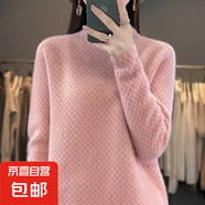 錦裳淑秋冬針織打底衫女半高領(lǐng)菱形加厚毛衣寬松顯瘦套頭毛衣女Z9 櫻花粉 S