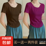 優(yōu)斯宸單/兩件短袖t恤女2025潮款不規(guī)則設計感小眾百搭顯瘦體恤上 深咖色+紫色【兩件裝】 3XL 碼【建議140-155斤】
