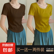 優(yōu)斯宸單/兩件短袖t恤女2025潮款不規(guī)則設計感小眾百搭顯瘦體恤上 深咖色+土黃色【兩件裝】 M 碼【建議95斤以內】