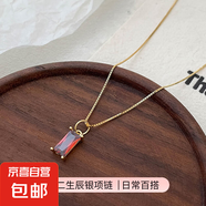 S925銀十二生辰石方鉆吊墜項(xiàng)鏈女跨境時(shí)尚幸運(yùn)石高級(jí)感鎖骨鏈熱賣 【黃金色一月石榴】 925銀