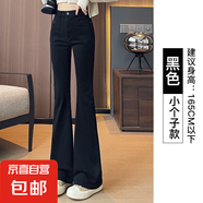 【小個(gè)子】復(fù)古高腰微喇牛仔褲女2025秋裝新款顯瘦百搭修身喇叭褲 黑色-小個(gè)子 S