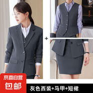 黑色西裝外套女秋冬小個子職業(yè)面試大學(xué)生正裝氣質(zhì)工作服西服套裝 灰色外套+馬甲+半身裙 5XL （建議體重148-158斤左右）
