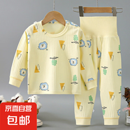嬰幼兒高腰護肚套裝春秋款優(yōu)質純棉內(nèi)衣男女寶內(nèi)衣兩件套嬰兒睡衣 黃色小樹 90