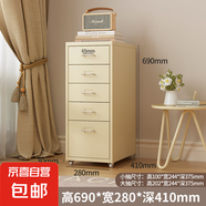 海爾默收納抽屜柜簡(jiǎn)約多層家用客廳零食儲(chǔ)物柜桌下文件柜床頭斗柜 五抽米色抽屜柜無(wú)鎖 精品款