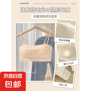 抹胸內(nèi)衣女細(xì)肩帶小胸聚攏美背2025新款吊帶裙專用背心一體文胸罩 膚色-單件 75B /34B