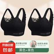 大碼胖mm蕾絲美背女士?jī)?nèi)衣聚攏防走光運(yùn)動(dòng)文胸?zé)o痕調(diào)整型內(nèi)搭抹胸 【黑色+黑色】?jī)杉b 2XL 碼【140-160斤】
