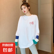 白色簡(jiǎn)約中長(zhǎng)款打底衫女春秋冬2025新款德絨長(zhǎng)袖t恤上衣綠螺口YXQ 【春秋薄款】9006白色 2XL 建議134-145斤