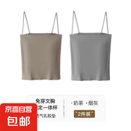 夏季辣妹純色吊帶背心女帶一體胸墊細肩帶顯瘦打底抹胸上衣外穿潮 兩件裝：【奶茶+煙灰】 M 碼【建議105-125斤】