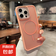蘋果手機(jī)殼適用iphone16promax/15plus13/11保護(hù)套殼磁吸無(wú)線充電Magsafe防水袋殼磨砂高級(jí)感全包 粉色 iPhone14