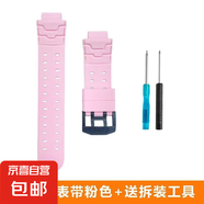 適用小天才D2電話手表硅膠表帶Q1A兒童Q2A配件Z7/Z8/D3腕帶z6通用帶男女z1非原裝Y05Y06Q1C【410】 Z2/Z2Y-粉色【送拆裝工具】 全型號通用(Y01/Y01S/Y02不能用